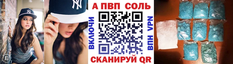 A-PVP СК  как найти закладки  darknet официальный сайт  Касли 