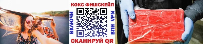 КОКАИН Fish Scale Касли