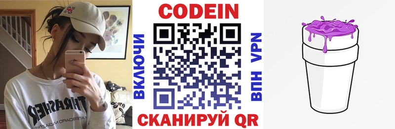 магазин продажи Касли kraken сайт Кодеиновый сироп Lean напиток Lean (лин)
