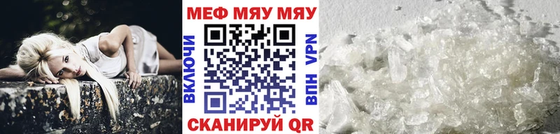 Мефедрон кристаллы  Касли 