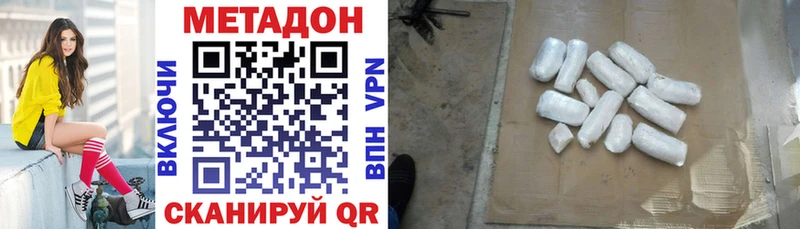 МЕТАДОН кристалл Касли